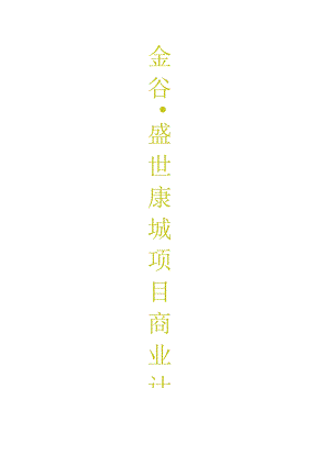 房地产市场分析与发展战略篇.docx