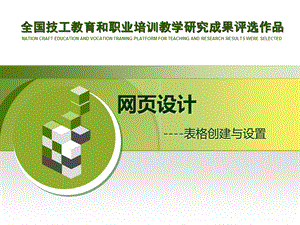 计算机获奖课件.ppt
