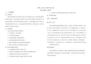笋桥工业区三期平场工程 施工图设计说明.docx