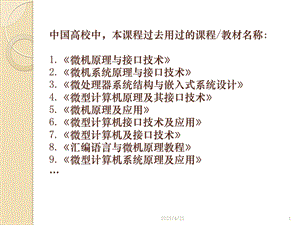 6汇编程序设计流程图.pptx