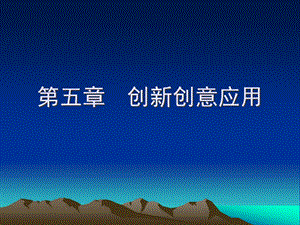 创新人才培养.pptx