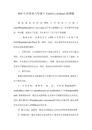 Unit 3 A.Let’s learn说课稿.docx