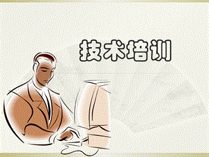 多媒体设备培训.pptx