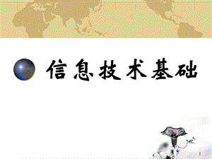 高中信息技术VB语言基础.pptx