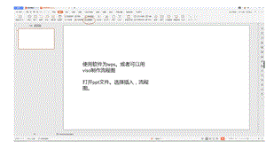 PPT流程图.pptx