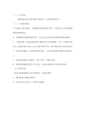 妇幼保健院口服给药技术操作考核评分标准.docx