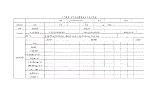 药剂科万古霉素去甲万古霉素病历点评工作表.docx