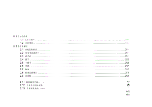 医院环境保洁清洁员办事细则.docx