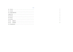 医院计算机储存媒体管理办法.docx