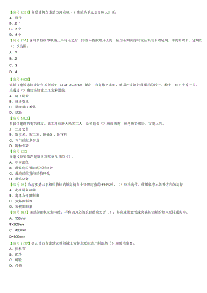 C证全部多选 题库.docx
