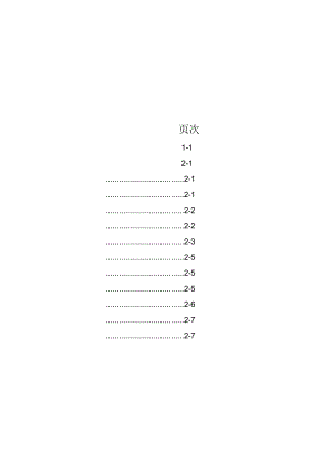 医院洗缝供应管理员办事细则.docx