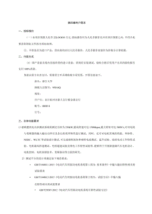 第四章用户需求.docx