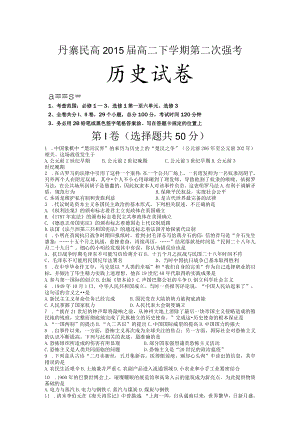 第Ⅰ卷选择题共50分.docx