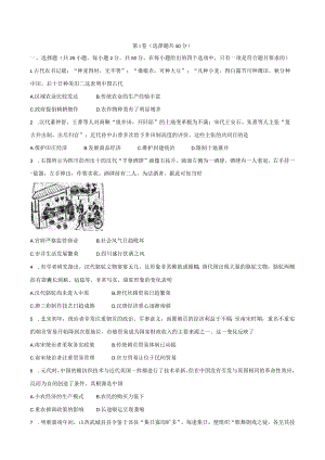 第I卷选择题共50分.docx
