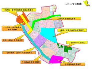 天津市河东区“五区三带”规划图.ppt