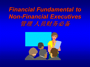 财务管理人员必备财务知识大全.ppt