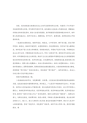 （12篇）党员干部学习贯彻党的二十大精神中心组小组专题研讨发言交流材料、党的二十大精神专题学习研讨班结业交流发言讲话材料.docx