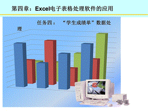 高中信息技术PPT.ppt