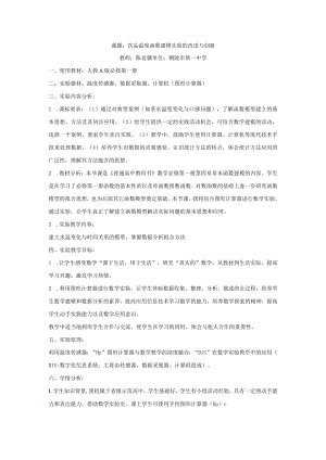 实验说课省赛说课稿 饮品温度函数建模实验的改进与创新.docx