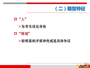 公务员面试人际沟通.ppt
