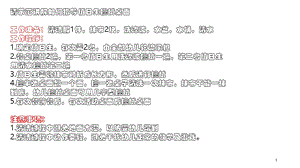 保育员实操ppt课件.ppt