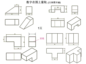 化工制图习题答案.ppt