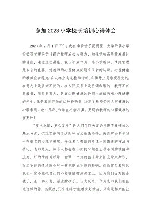 小学校长关于2023年小学校长培训班学员心得体会发言稿三篇范文.docx