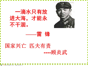 第二课在承担责任中成长精品教育.ppt
