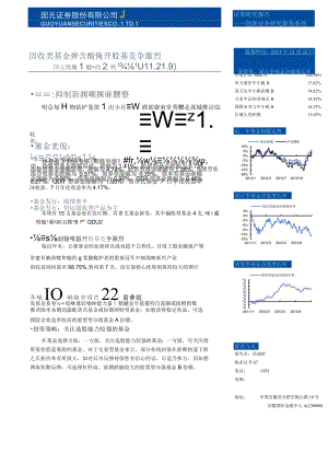 证券研究报告――创新业务研究服务系列TableMainInfo市场表现再创新高金融股回稳.docx