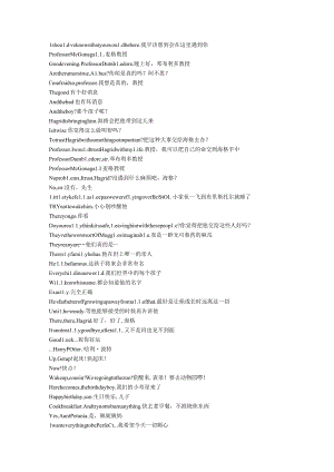 哈利波特与魔法石-电影英文台词.docx