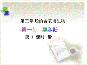 富源六中施祥酚精品教育.ppt