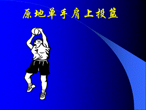 符国喜ppt精品教育.ppt