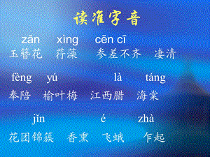 课件19夹竹桃精品教育.ppt