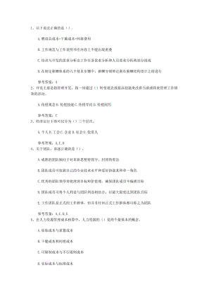 2023年人力资源管理师三级考试精选复习资料考试试题库(完整版).docx