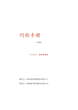 训练手册.docx