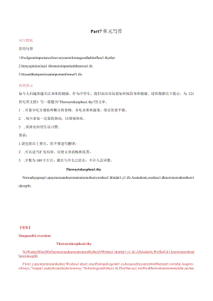 Unit3 Sports and Fitness Part 7 单元写作（解析版）.docx