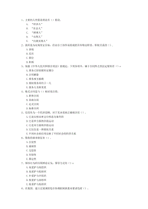 2023年初级经济师工商专业常考知识点：招聘的原则最新考试试题库(完整版).docx