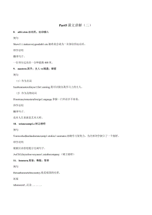 Unit3 Sports and Fitness Part 5 课文讲解（二）（原卷版）.docx