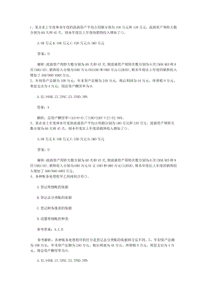 2023年从业资格《会计基础》全真考试卷(附答案)理论考试试题及答案.docx