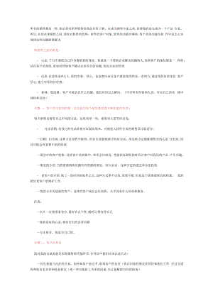 软件销售技巧和销售话术.docx