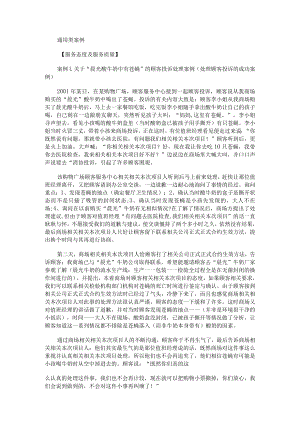 办公文档范本培训案例大全.docx