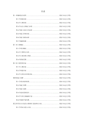 北京某框剪商业建筑施工组织设计工程文档范本.docx