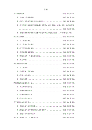 福建某批发市场施工组织设计工程文档范本.docx