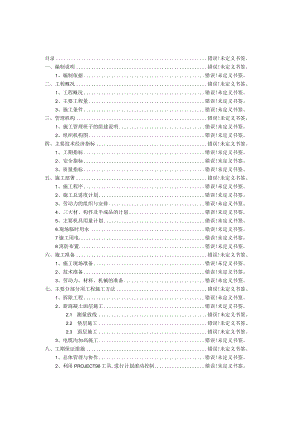 港埠一公司堆场工程施工组织设计工程文档范本.docx