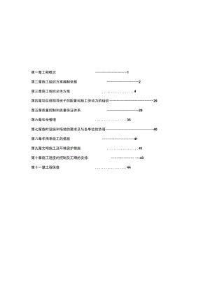 第九普查勘探大队幕墙工程施工组织设计方案1工程文档范本.docx