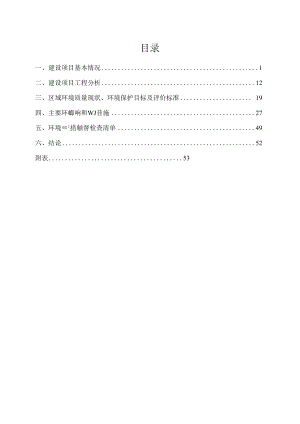 年产塑料颗粒300吨新建项目环境影响报告表.docx