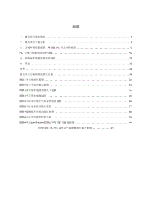 年产电机定转子500万套新建项目环境影响报告表.docx