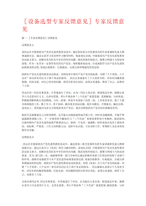 ETL数据抽取实施方案简介.docx