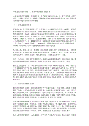 审核进度与效率制度规定.docx