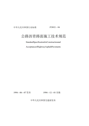封面工程文档范本.docx